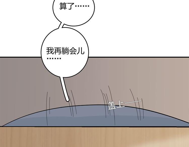 满意拼音漫画,17 洗澡1图