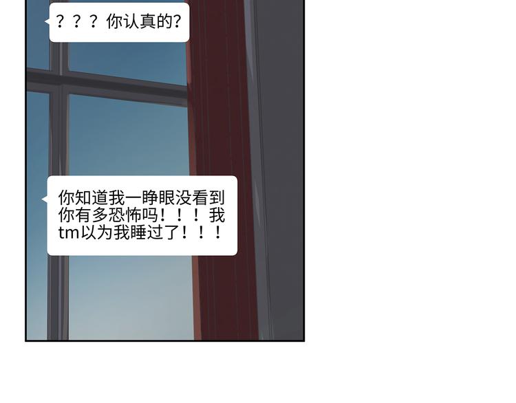 交付满意答卷漫画,13（上） 睡颜1图