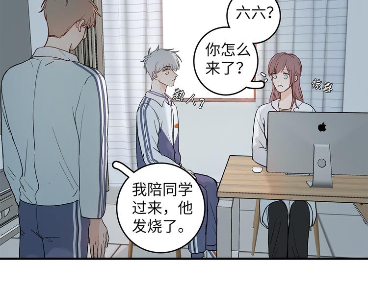 交上满意答卷漫画,29 千里挑一2图