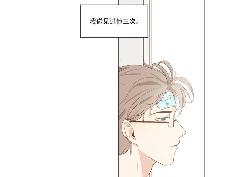 交上满意答卷漫画,02 怎么老是你2图