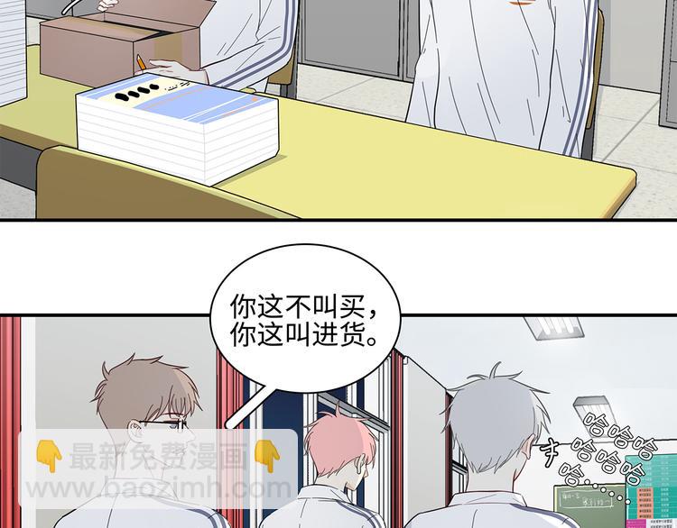 满意的近义词是什么漫画,20 烦躁1图