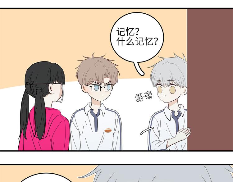 满意答卷漫画,话外小剧场12图