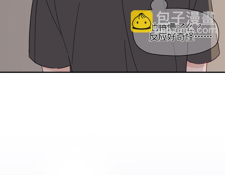 满意答卷示范答卷漫画,17 洗澡1图