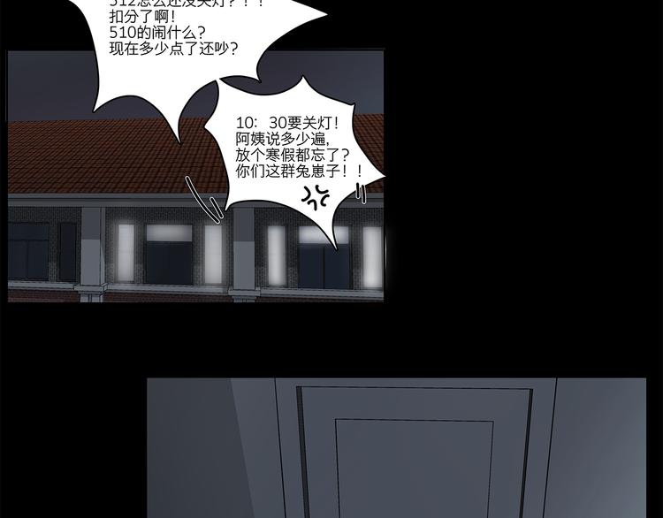 满意答卷设计漫画,07 哪来的小帅哥？1图