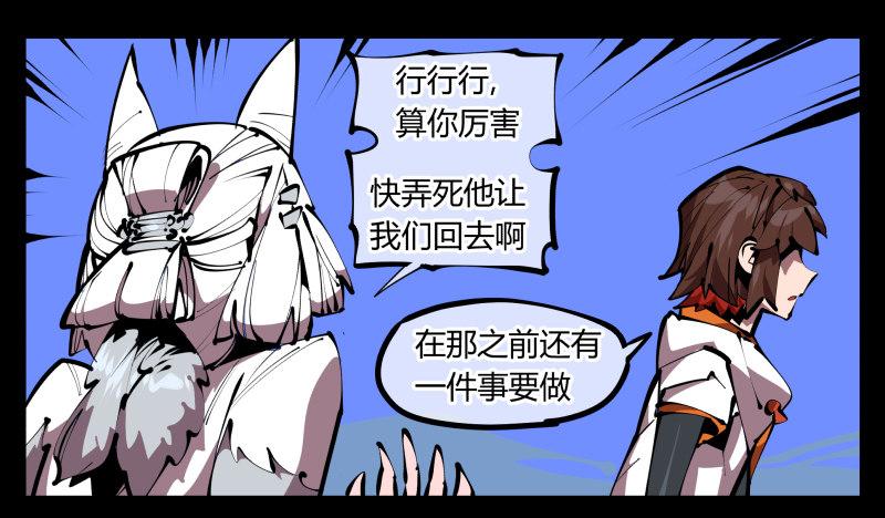 诡园录有小说吗漫画,五十一，灾后处理1图