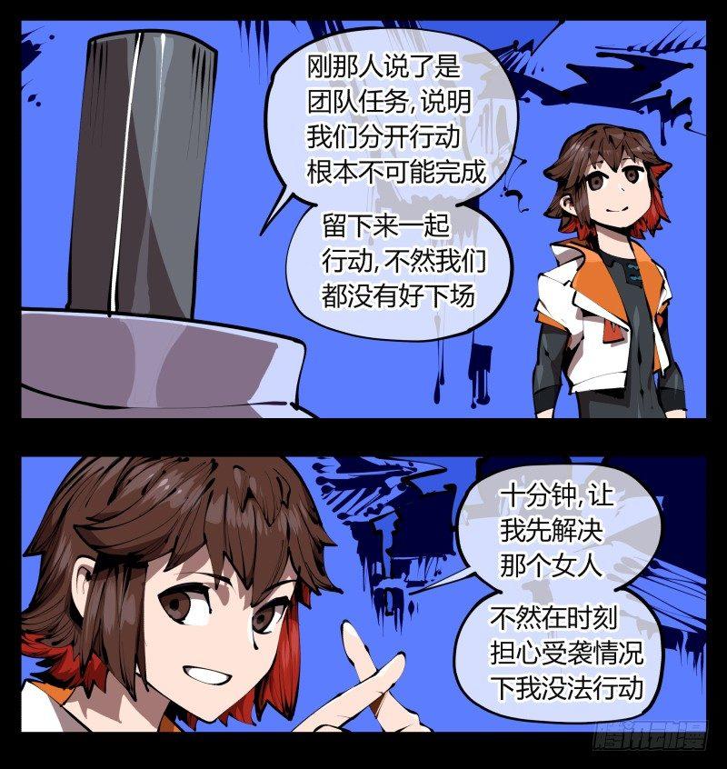 诡园录境界漫画,三十九，精通媚术1图