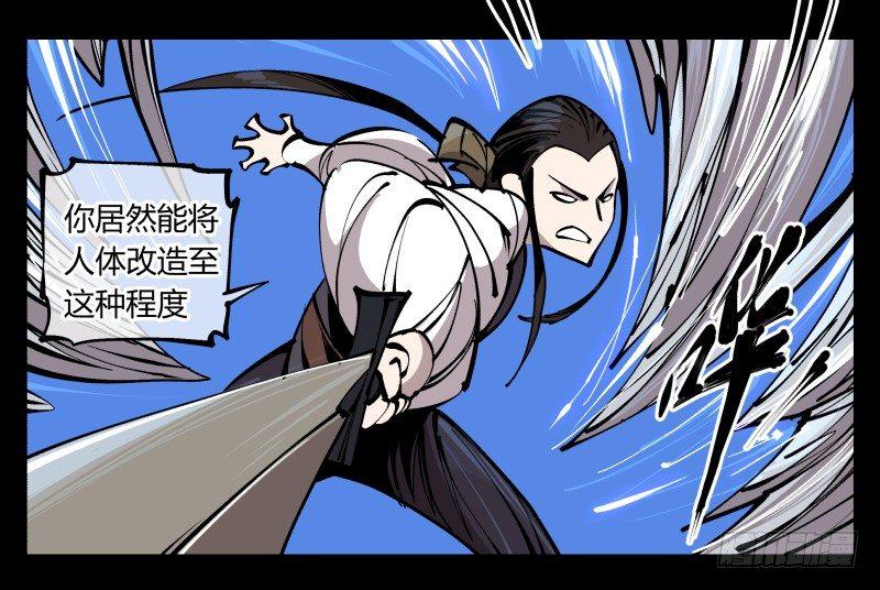 诡园录讲了什么漫画,八十一，相地，不够看！1图