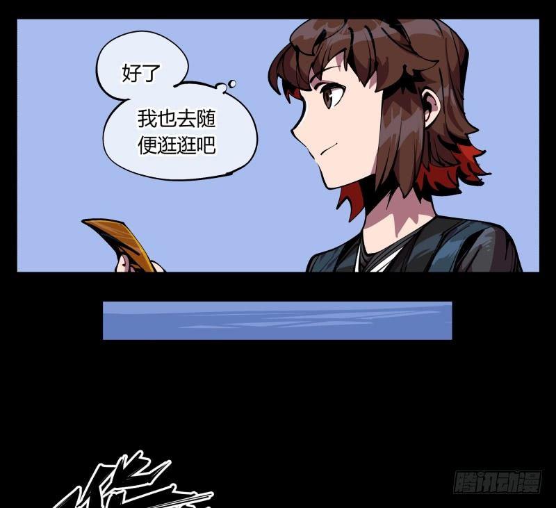 诡园录小说漫画,八十八，锻心1图