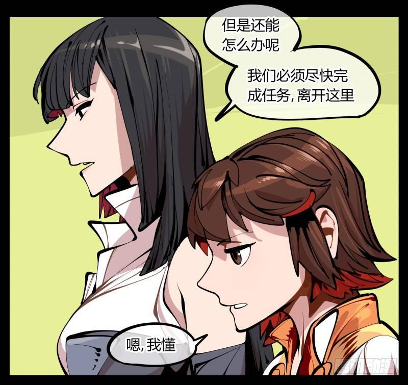 诡园录小说漫画,六，空心人1图