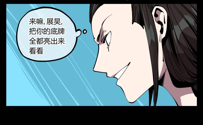 诡园录境界漫画,七十八，对付污染的方法2图