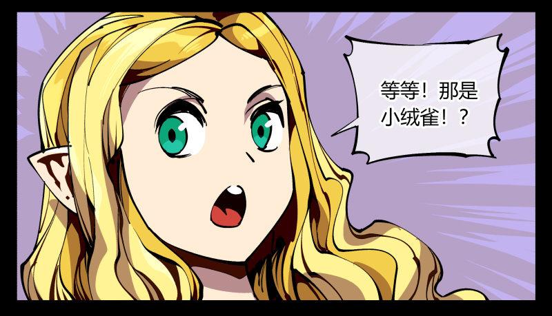 诡园录免费阅读漫画,八十九，突破口2图