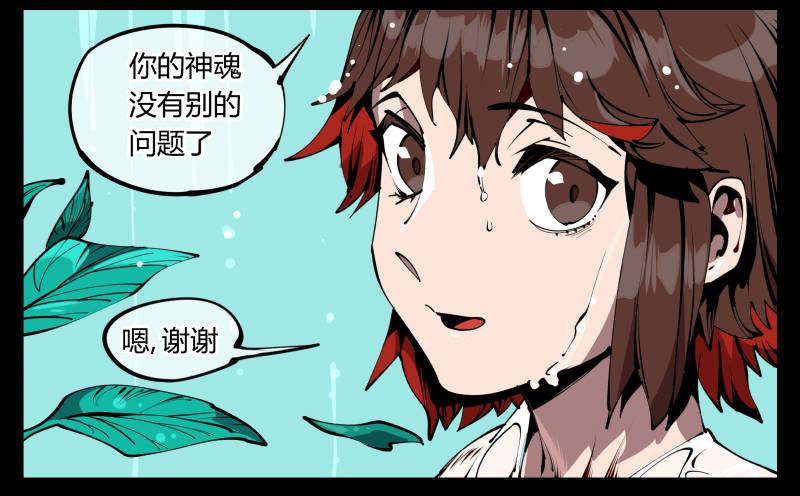 诡园录古风漫画漫画,五十九，各方势力2图