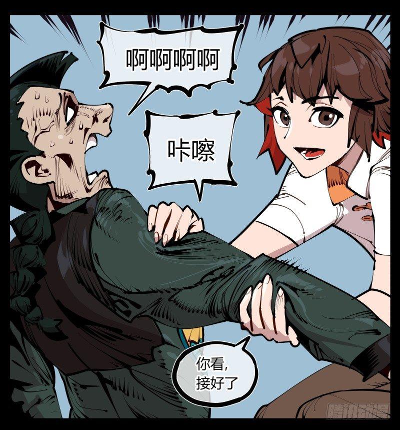 诡园录有第二季吗漫画,二十六，报酬1图