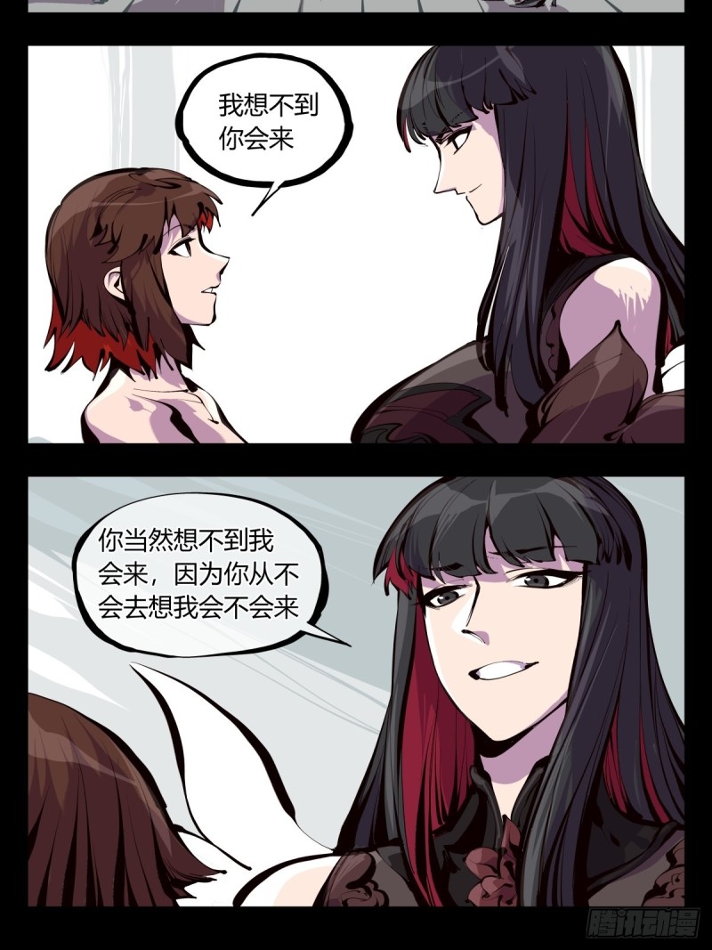 诡园录（开局一座山水园林）漫画,百六十，天地异类2图