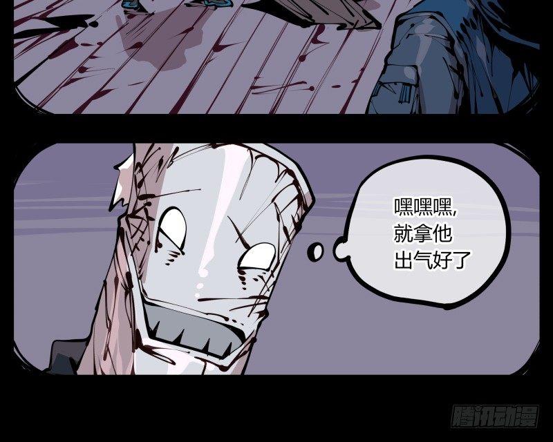 诡园录境界漫画,二十二，反正是你的死期1图