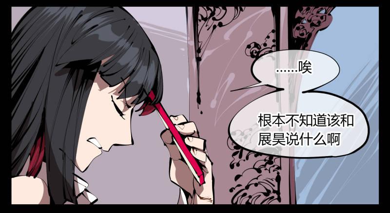 诡园录境界漫画,三十六，玄脂庵2图