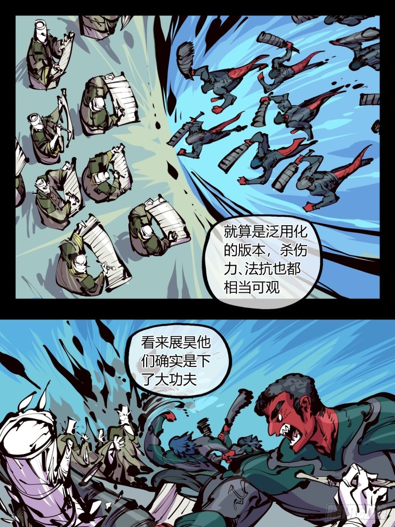 诡园录有第二季吗漫画,百五三，镇法亭1图