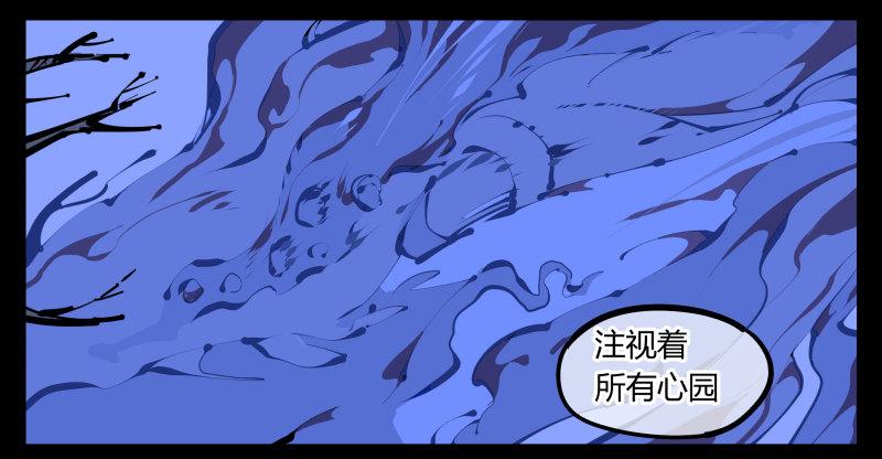 诡园录境界漫画,四十九，我加入了巡异亭2图