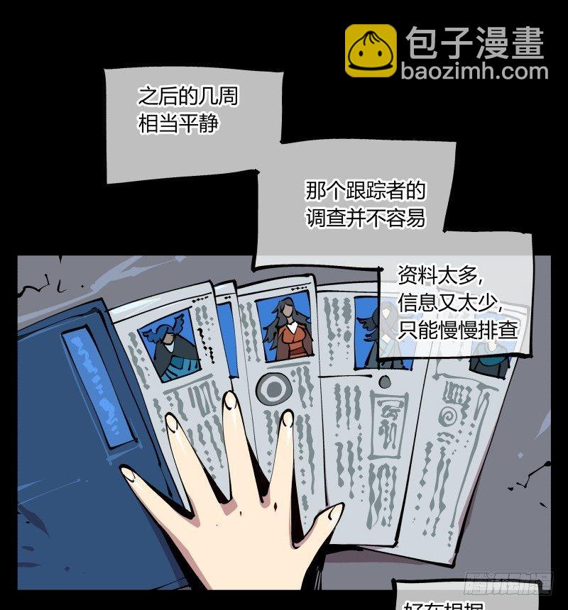 诡园录百度百科漫画,八十六，沧园会2图