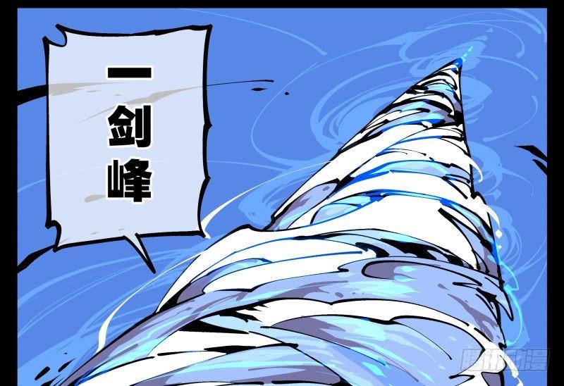 诡园录（开局一座山水园林）漫画,八十二，拳出杀招！1图