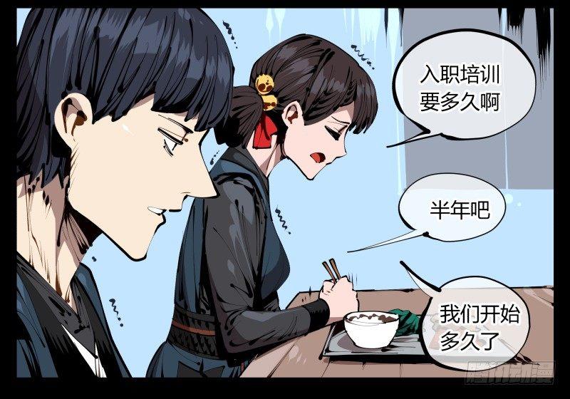 诡园录下拉式阅读漫画,三十七，诡园病理2图