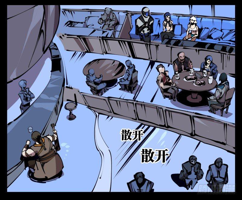 诡园录吧漫画,六十，炎狱庄2图