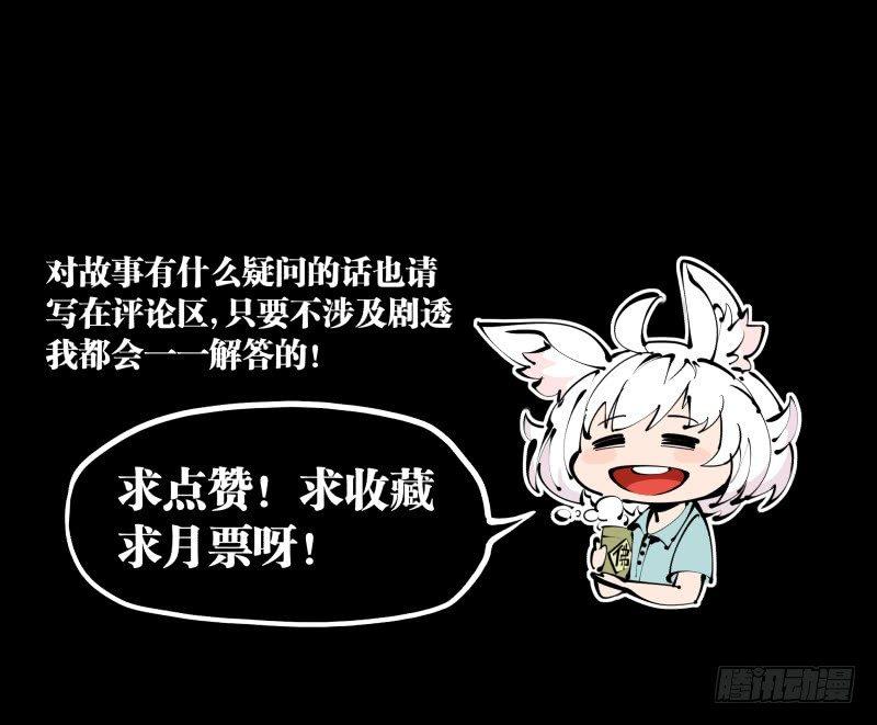 诡园录（开局一座山水园林）漫画,三十三，算姻缘1图
