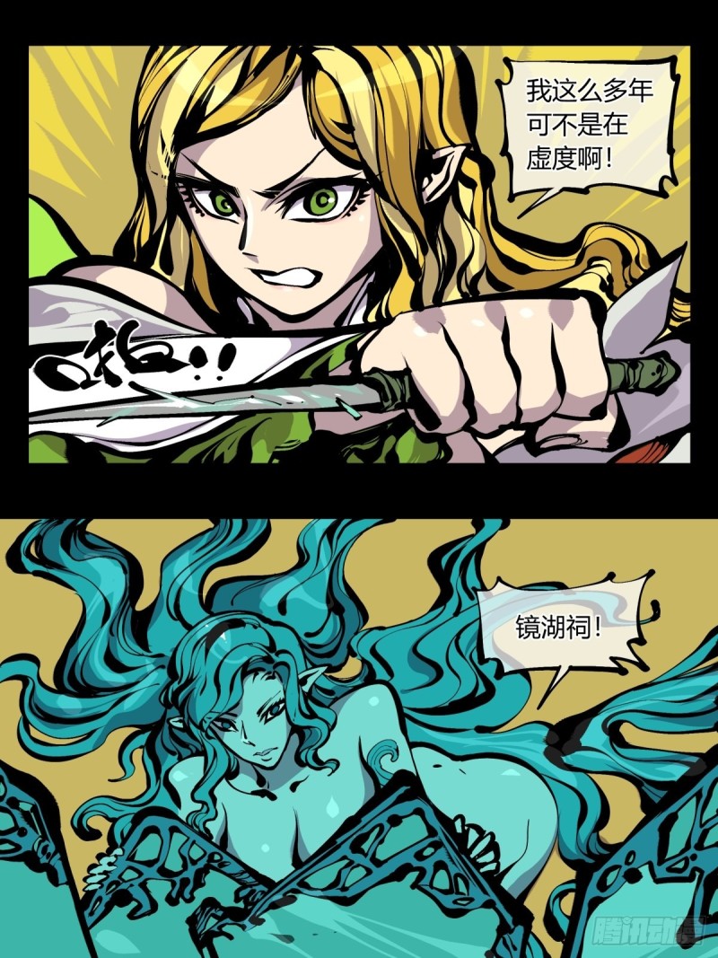 诡园录（开局一座山水园林）漫画,百七四，兼修1图