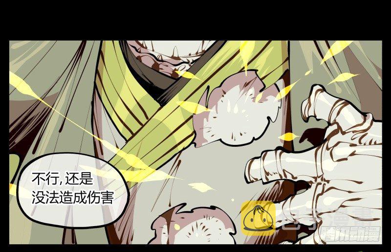 诡园第一章结局漫画,九，炮捶1图