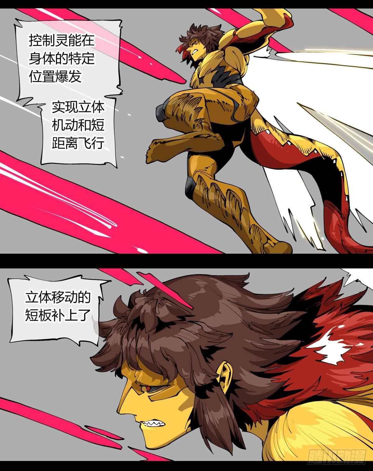 诡园录有小说吗漫画,百零八，近战2图