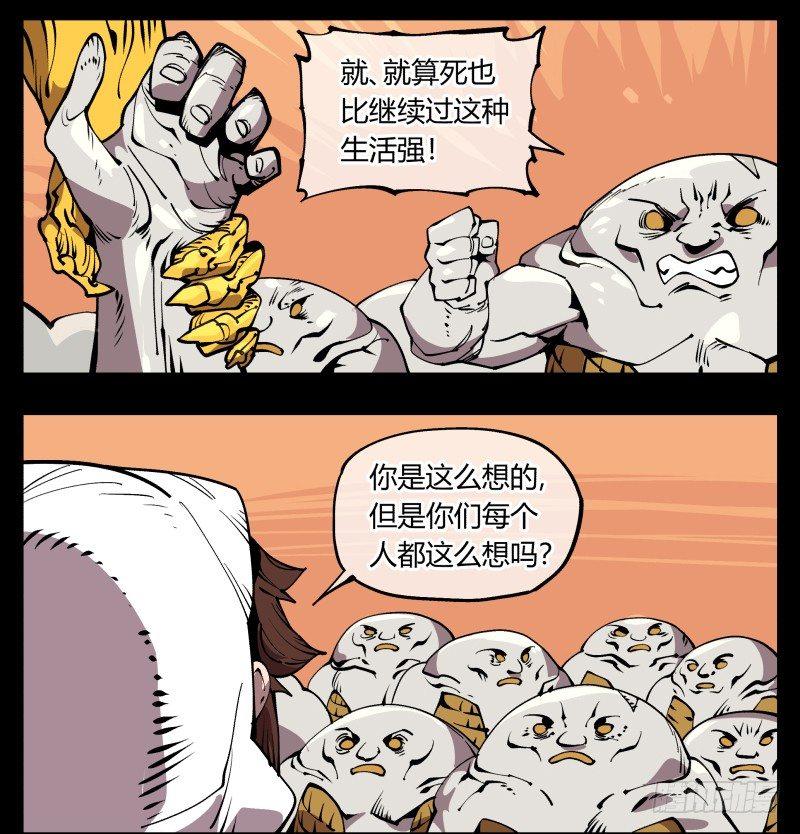 诡园录原版漫画,七十，巡异亭为你服务2图