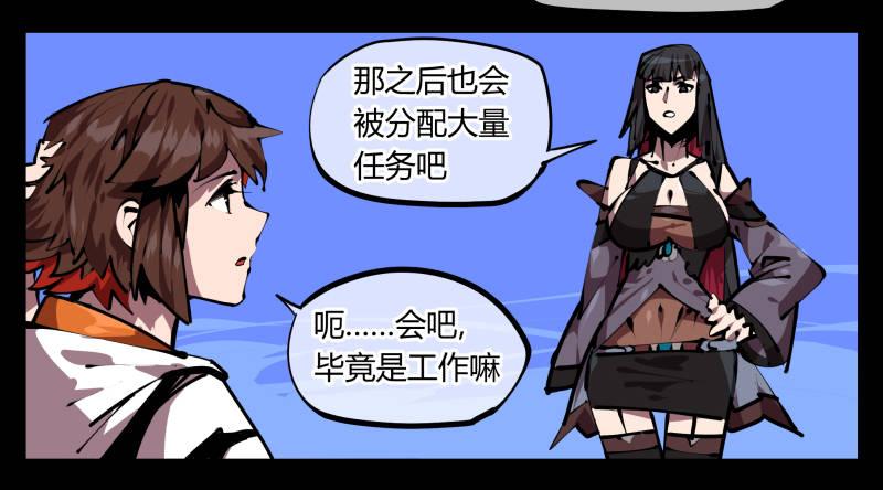 诡园录有小说吗漫画,五十，又见竹心书院1图