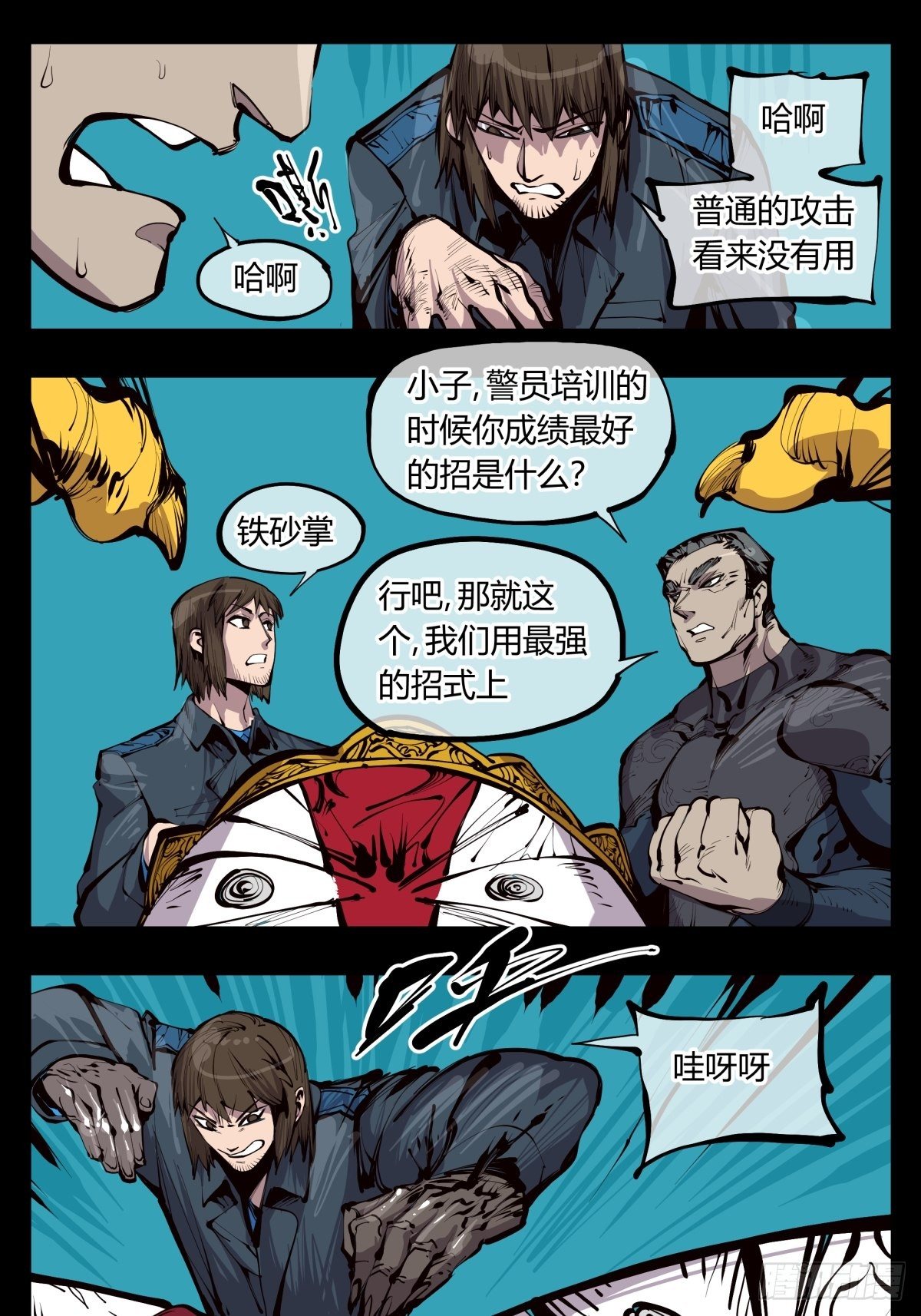 诡园录下拉式阅读漫画,百二九，人生如戏1图