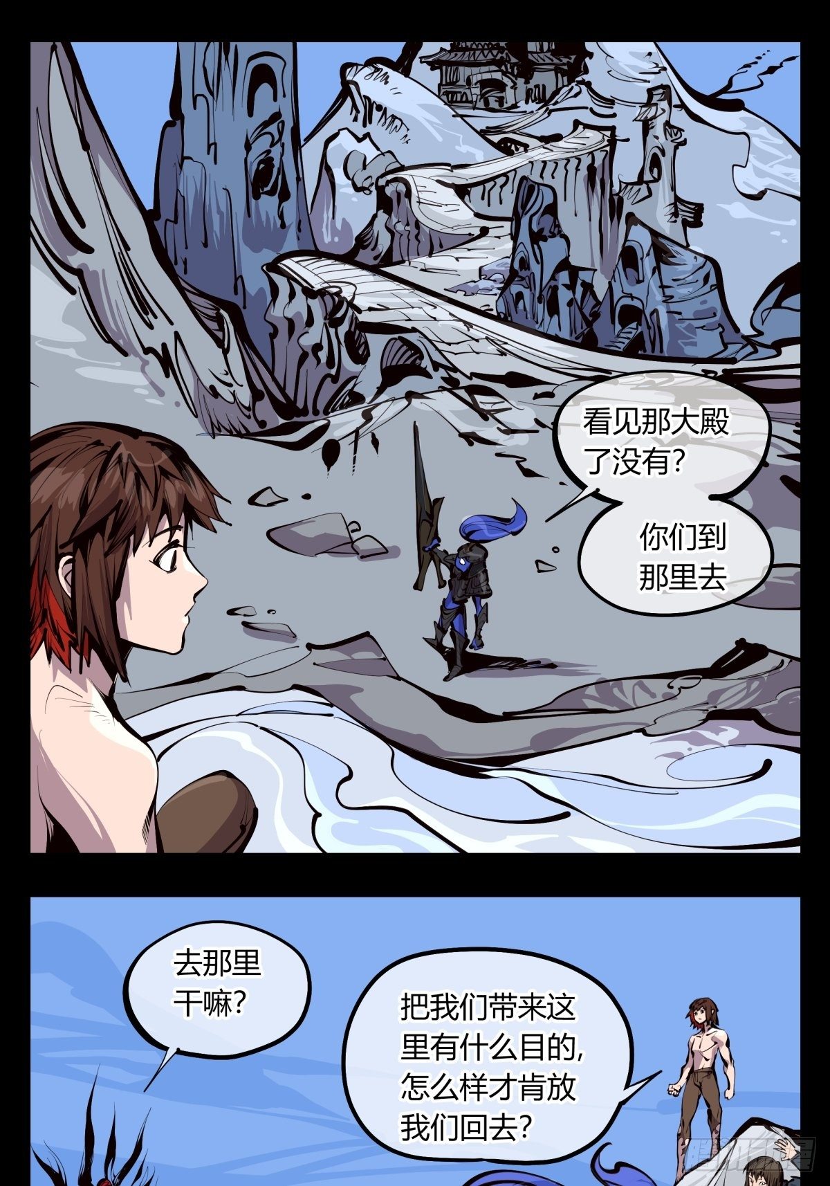 诡园录等级划分漫画,百三一，仙园虚影1图