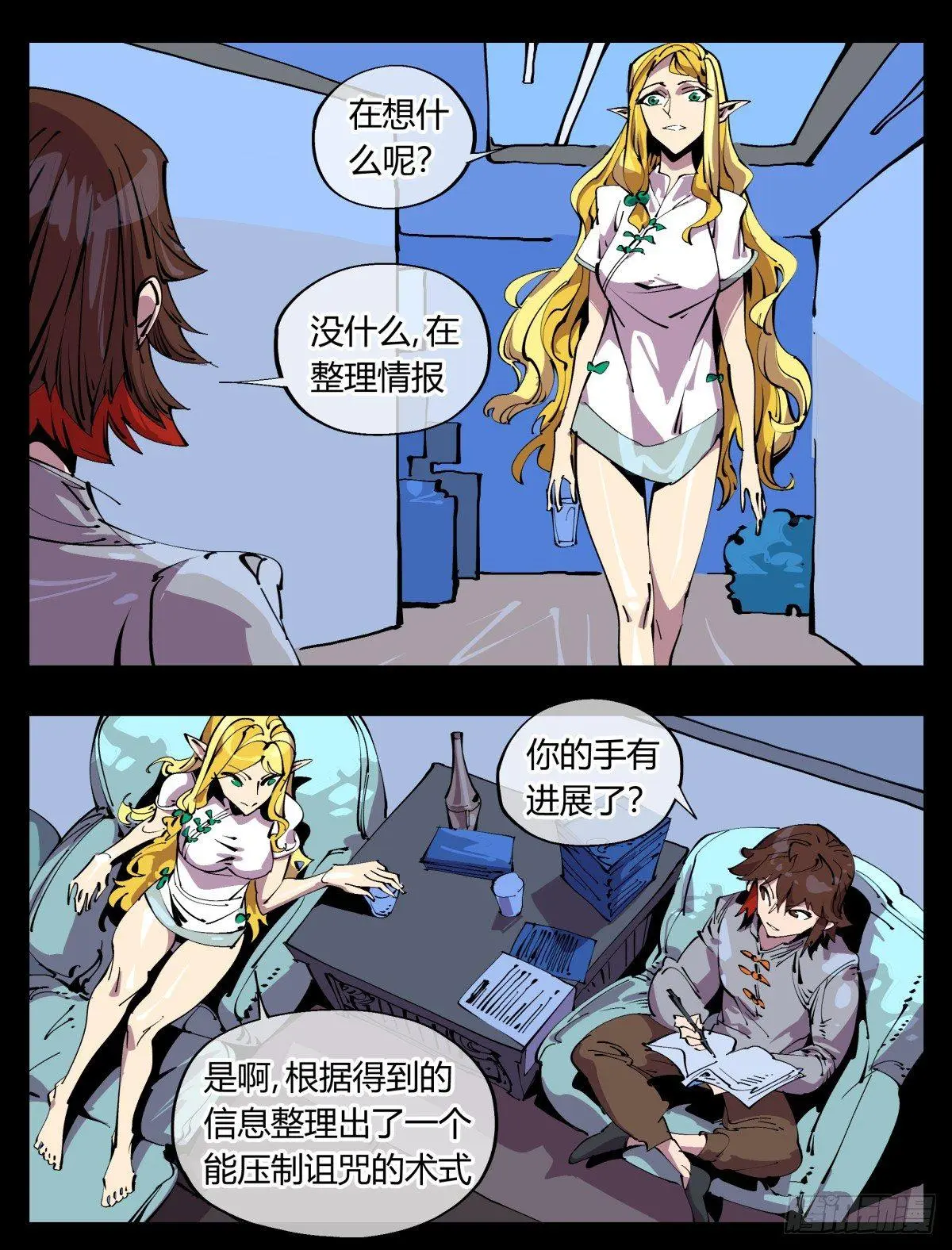 诡园录基础剧情漫画,百一二，沧浪宗的策略2图