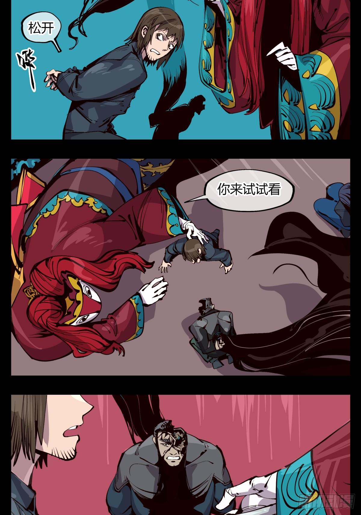 诡园录（开局一座山水园林）漫画,百一八，畸变戏台1图