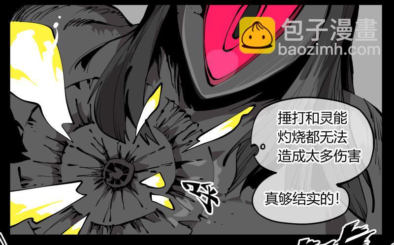 诡园录基础剧情漫画,百零二，何为金罡一体1图