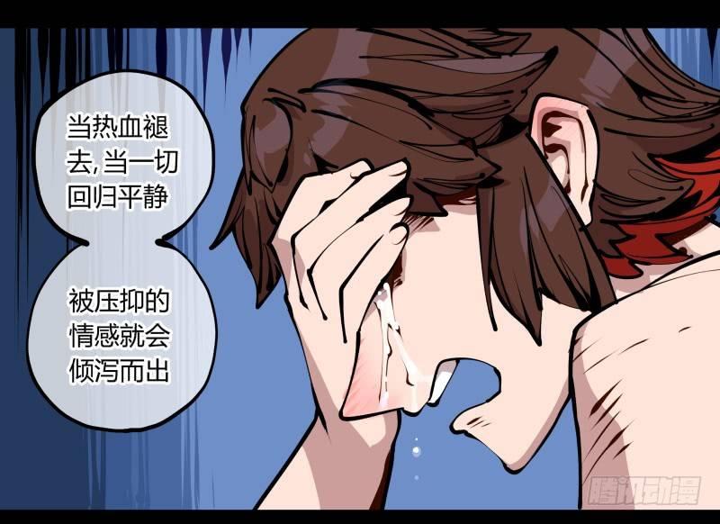 诡园录百度百科漫画,二十四，不可乱心2图