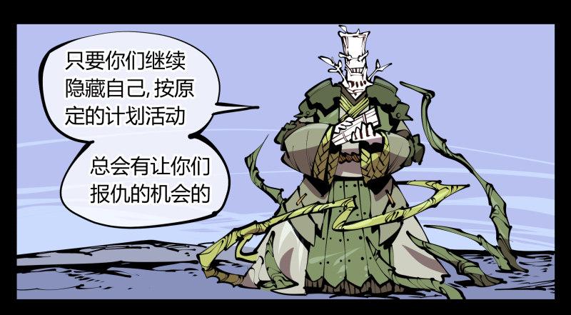 诡园录境界漫画,五十八，人灵对应2图