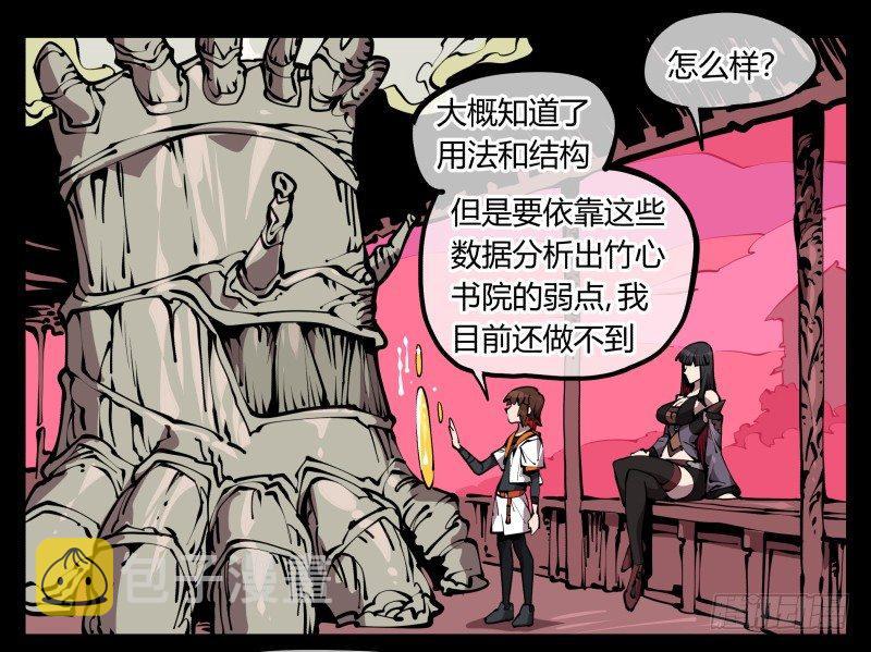 诡园录免费阅读漫画,六十七，工头喊一嗓子，加班！1图