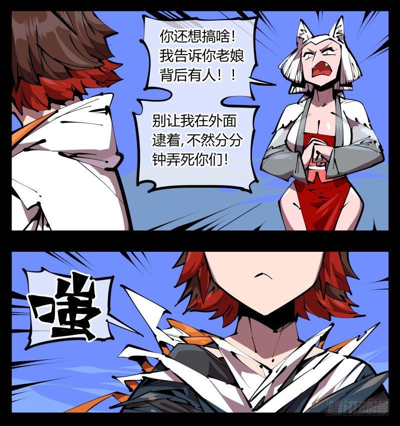 诡园录讲了什么漫画,五十一，灾后处理2图