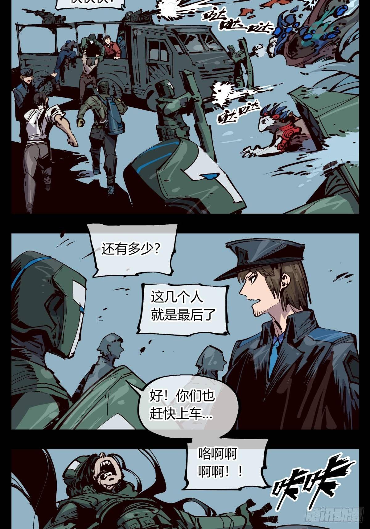 诡园录小说漫画,百一七，戏班1图