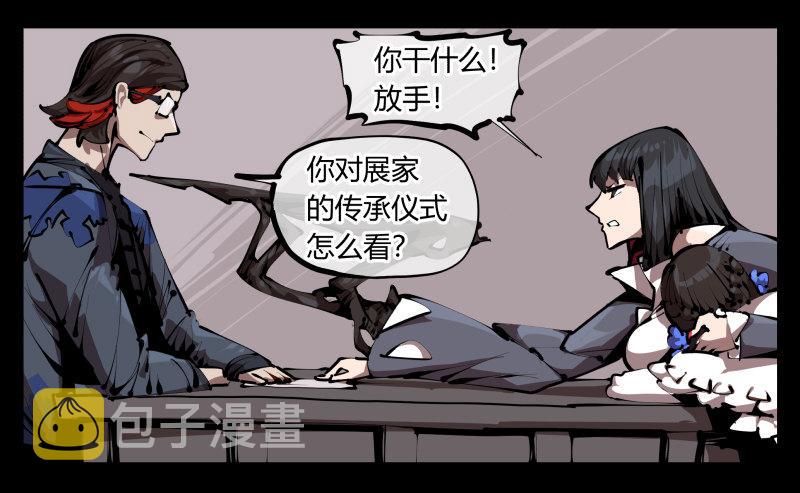 诡园录（开局一座山水园林）漫画,三十五，蛊心茶庄1图