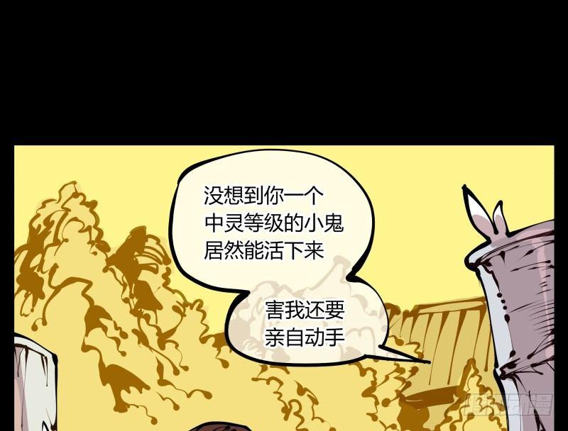 诡园录有小说吗漫画,二十二，反正是你的死期2图