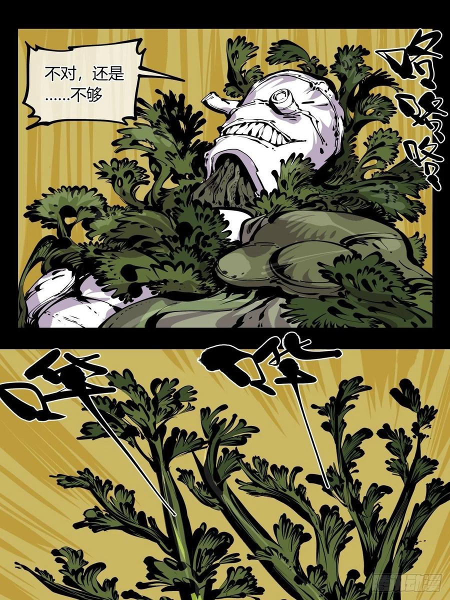 诡园录百度百科漫画,百七七，“魄”之法2图