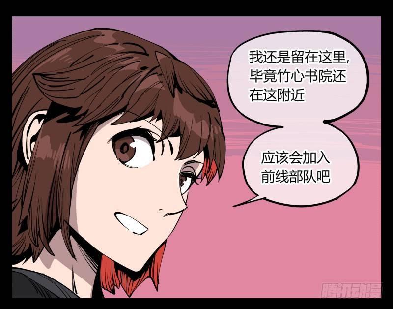 诡园录百度百科漫画,七十九，分别与再会2图