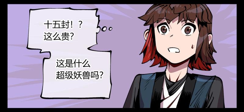 诡园第一章结局漫画,八十九，突破口2图