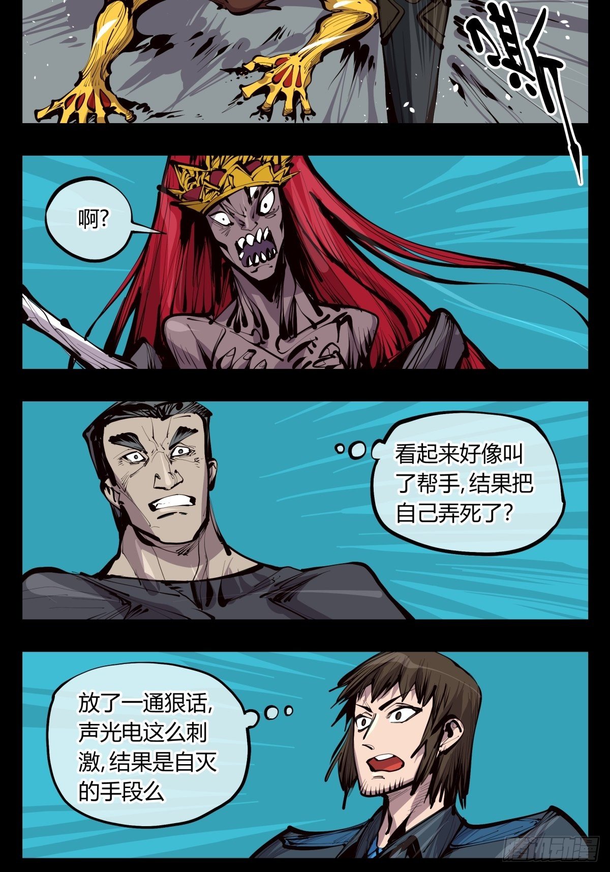 诡园录下拉式阅读漫画,百三零，寒山别业2图