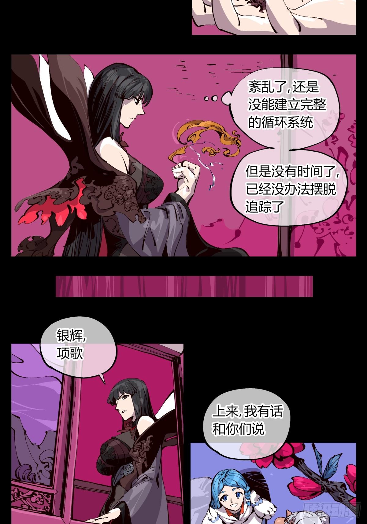 诡园录古风漫画,百一八，畸变戏台2图