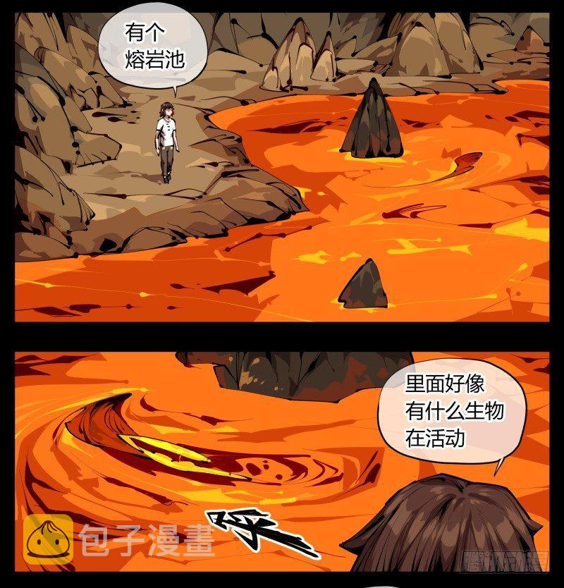 诡园录百度百科漫画,三十一，汪洋孤岛2图